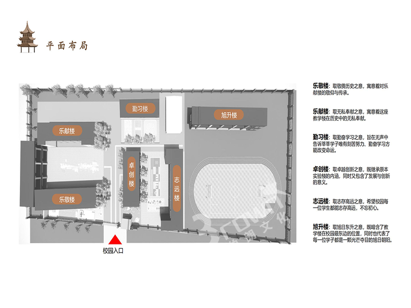 1_浐灞第二十九小学校园文化建设方案_07.png