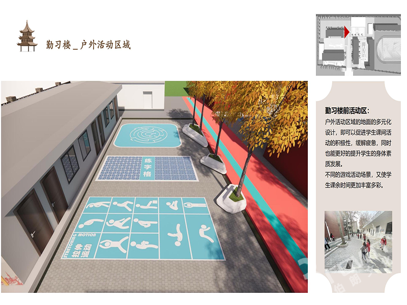 1_浐灞第二十九小学校园文化建设方案_22.png