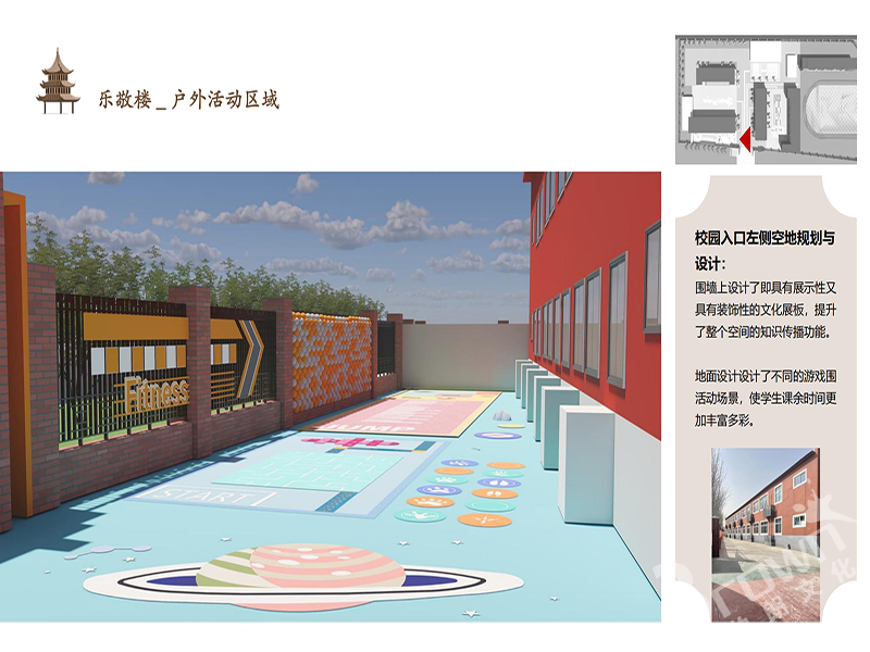 1_浐灞第二十九小学校园文化建设方案_14.png