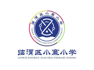 临渭区小寨小学