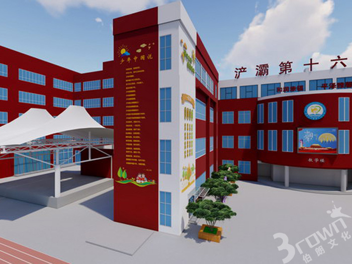 浐灞第十六小学(图4)